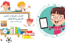 تنزيل تطبيق تعلم الانجليزية للصغار والكبار بدون انترنت